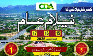 Read more about the article CDA Announces Public Auction of Islamabad Commercial Plots in July 2025