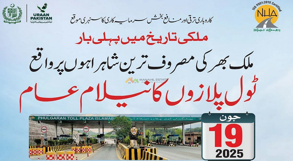 Read more about the article NHA to Auction Toll Plazas on Major Highways Across Pakistan